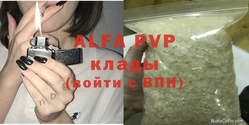 A-PVP Соль Ливны