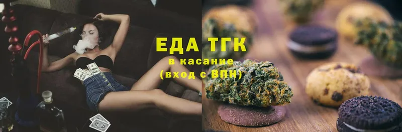 Печенье с ТГК конопля  Ливны 