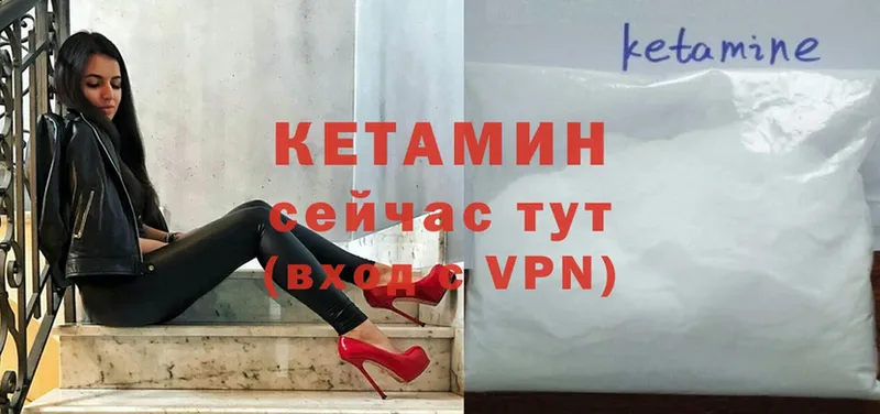 Кетамин ketamine  купить   Ливны 